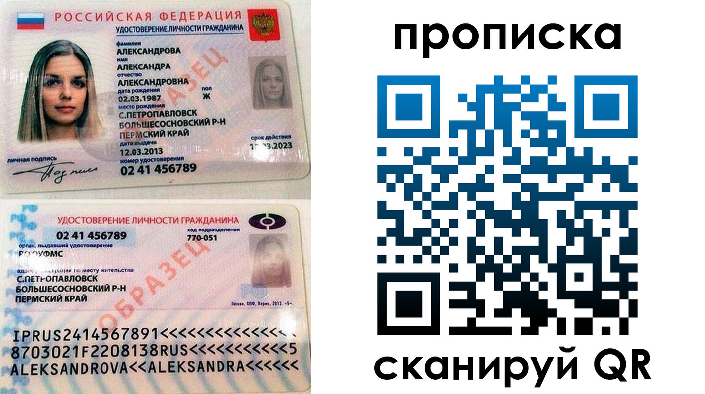 временная регистрация в квартире в Братске