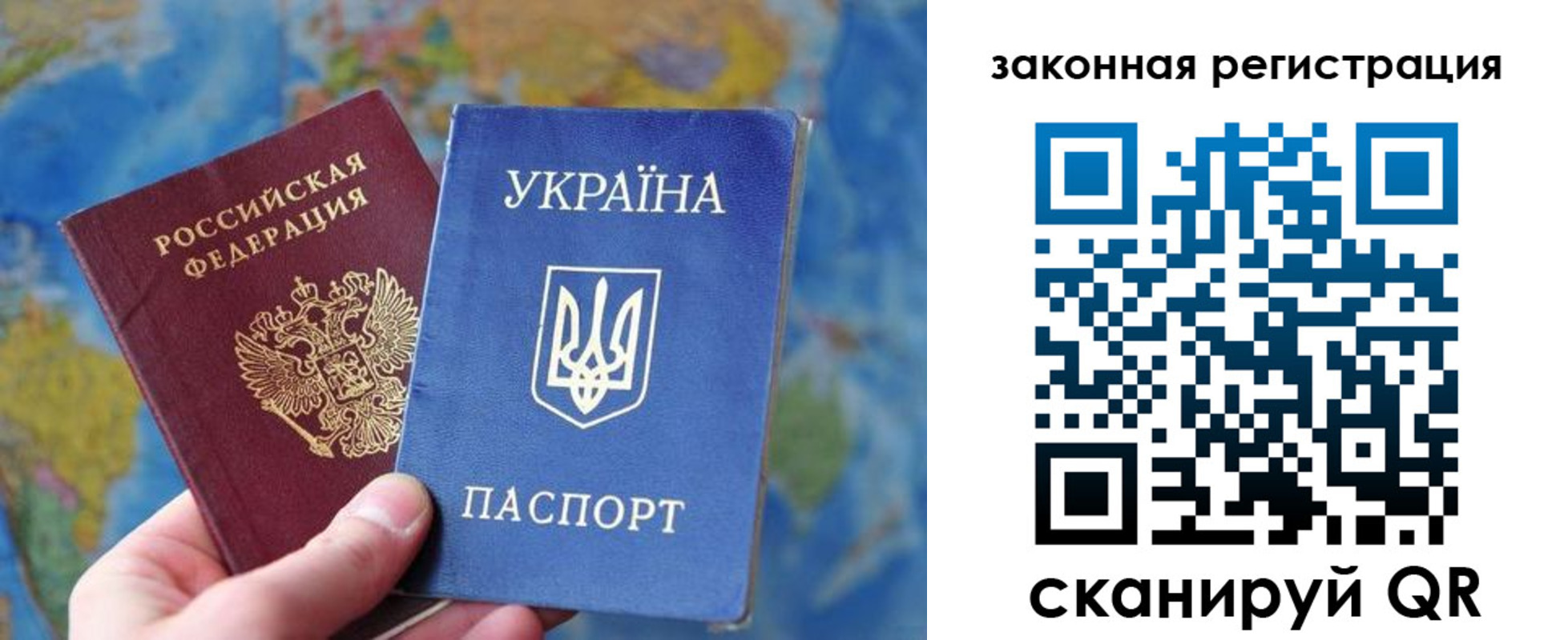 прописка для военкомата в Братске