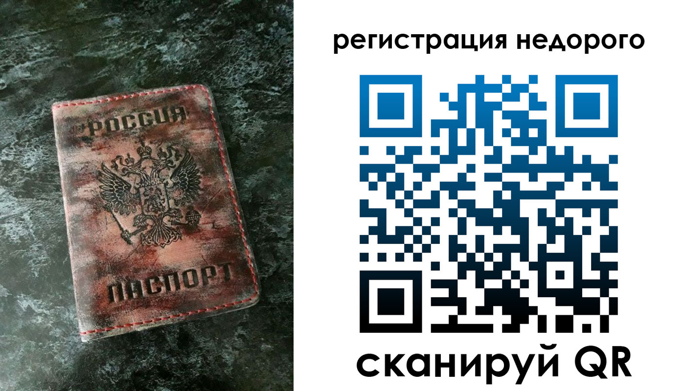 прописка в Братске